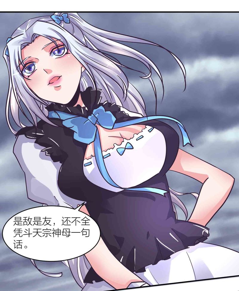 第195话 情深命浅3