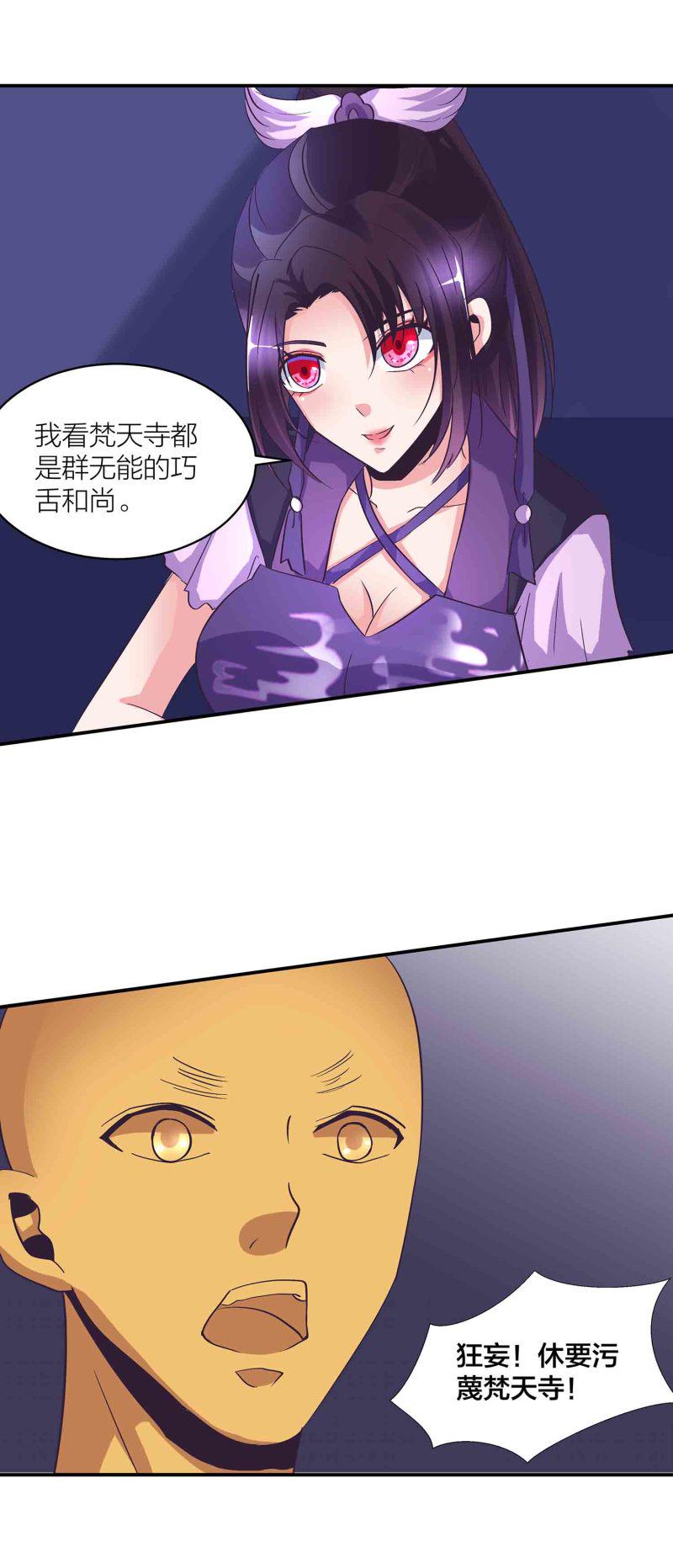 第152话 女人的联盟13