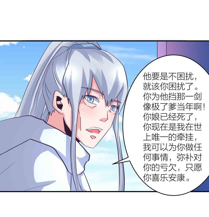 第142话 争宠3