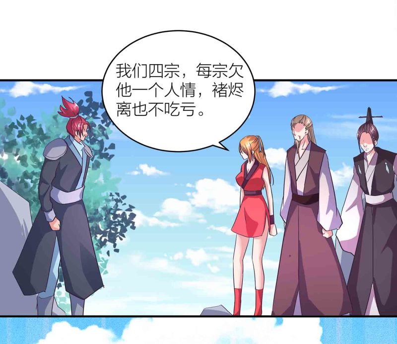 第121话 闭门接客26