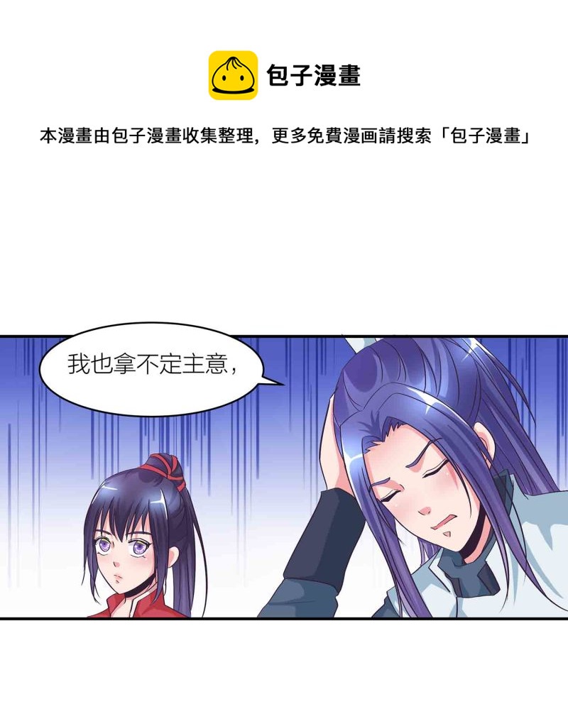 第120话 大统一的契机10