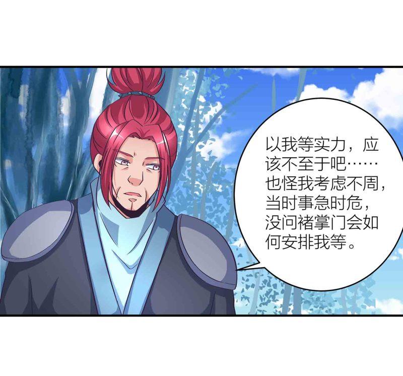 第126话 好心办坏事3