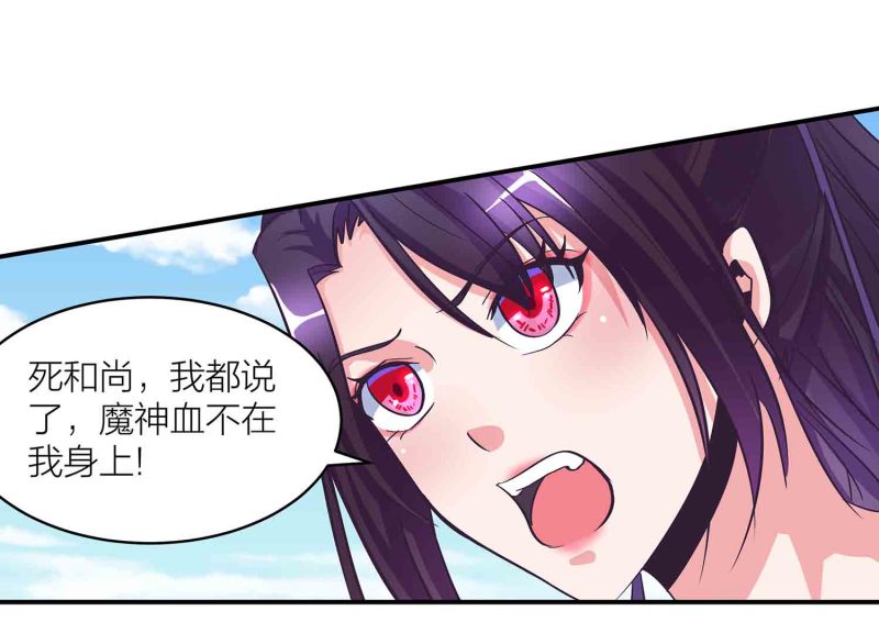 第143话 擒法照，救楚菱16