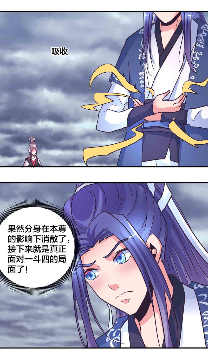 第192话 龙有逆鳞触之者死4