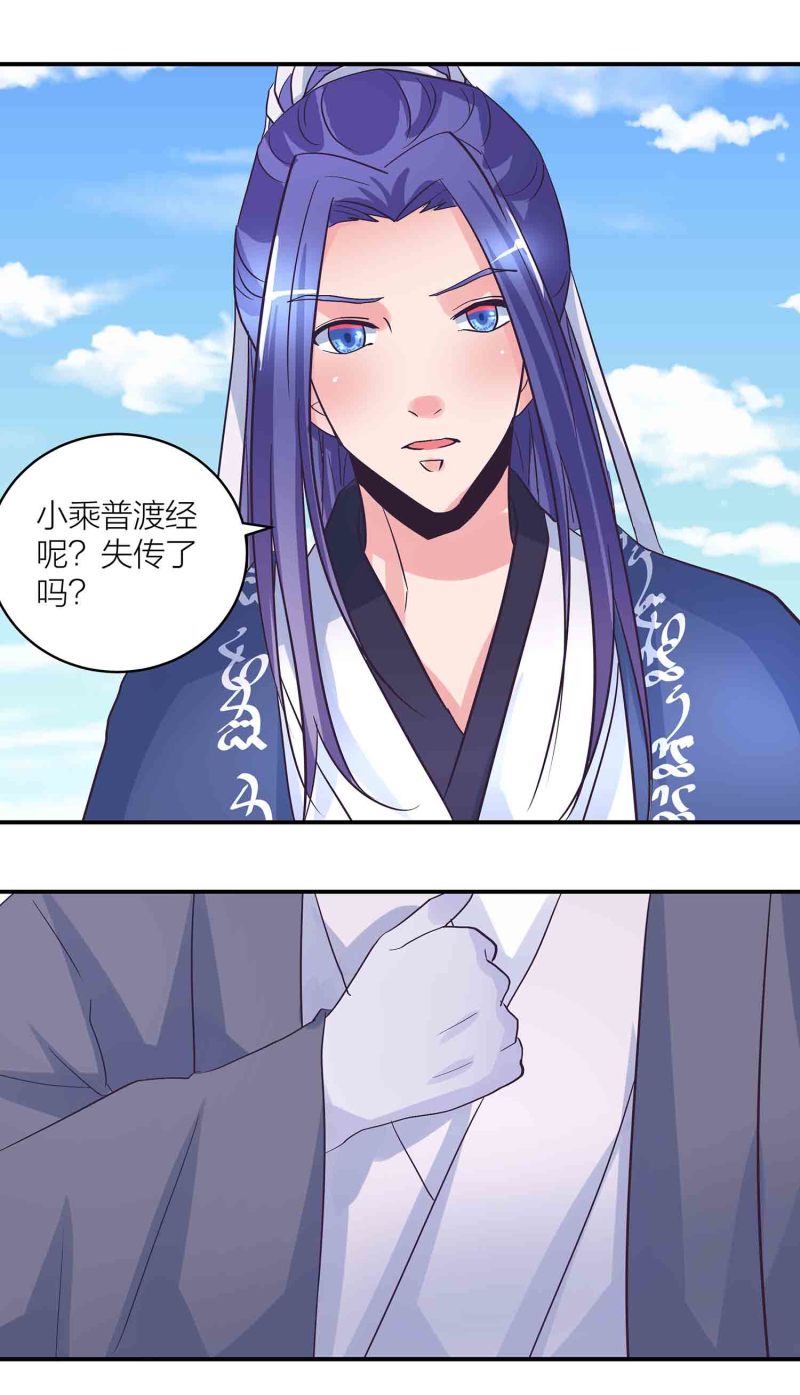第182话 宿命（下）5