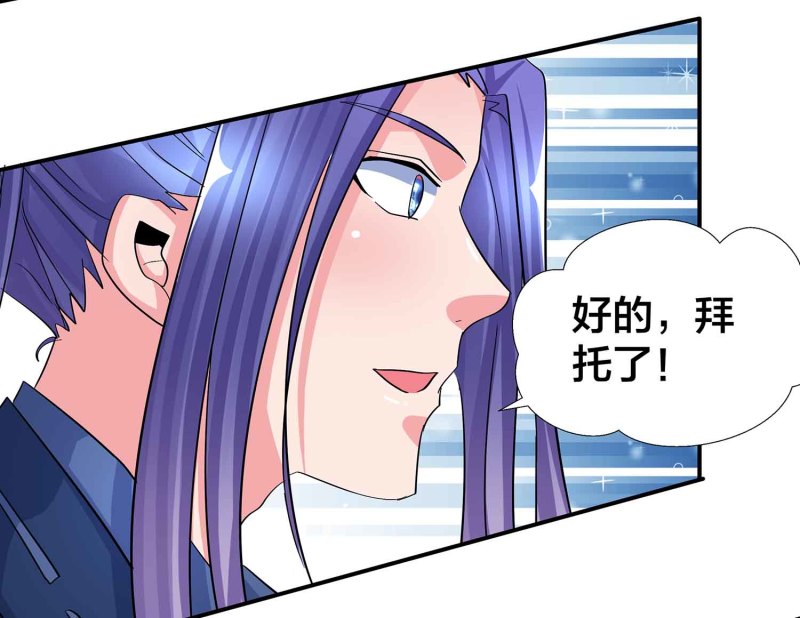 第95话 我的女人我来保护25