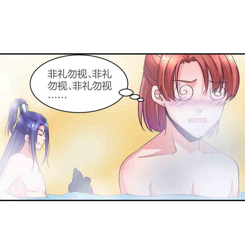 第123话 男女混浴34