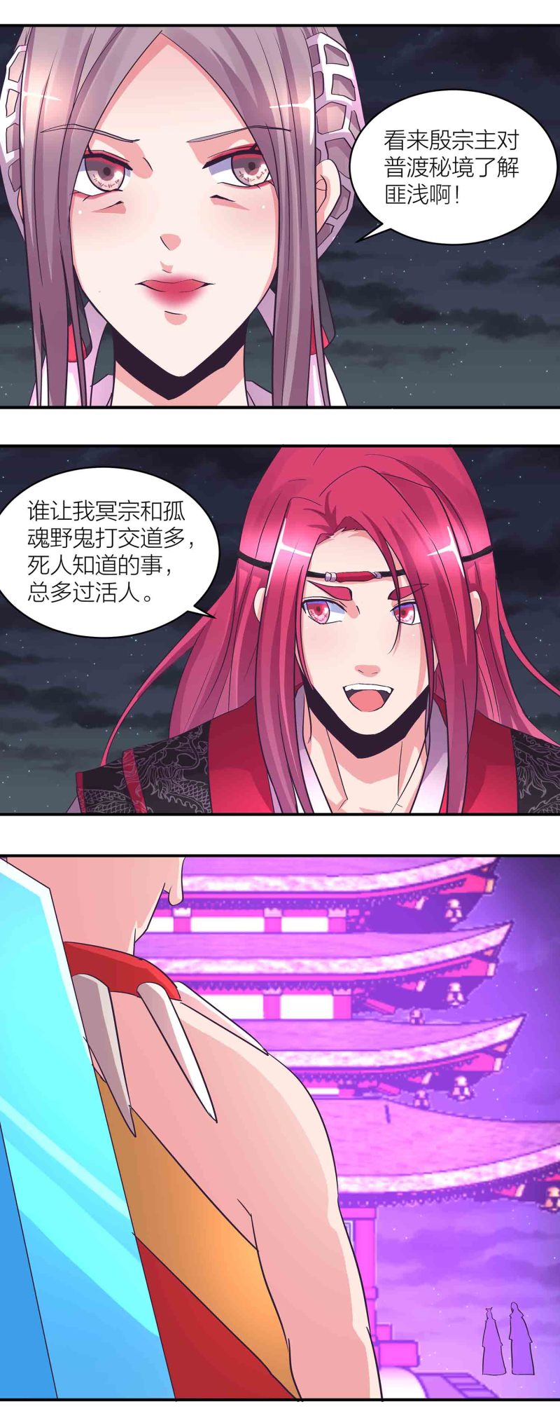 第165人肉黑店？1