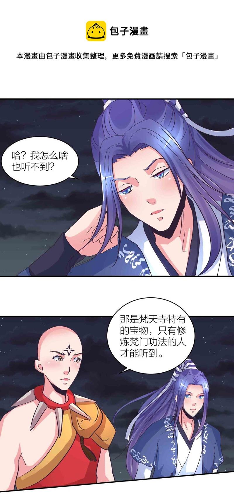 第153话逃跑失败17