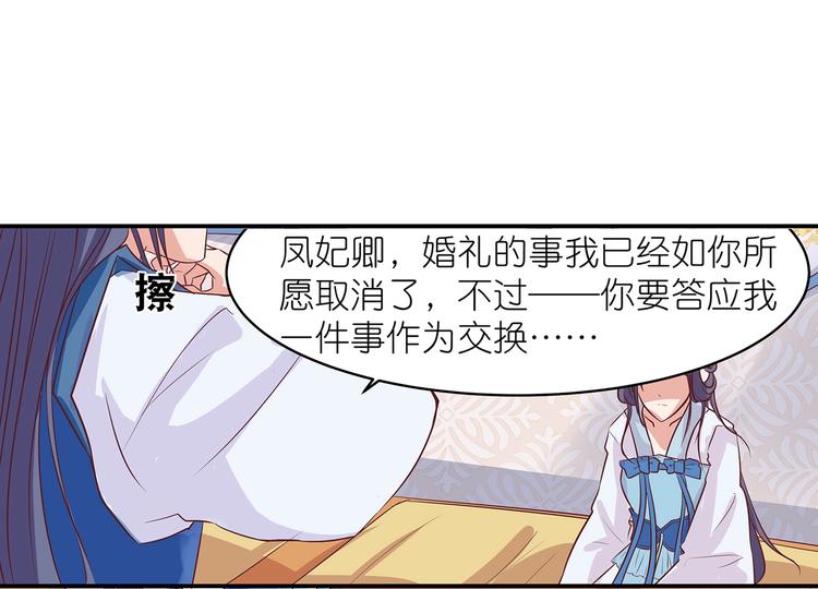 第3话 退婚74