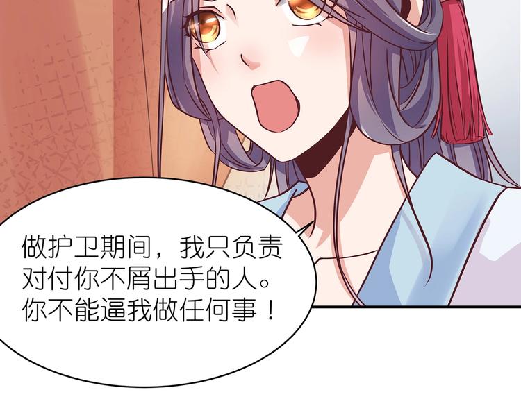 第5话 哪个是你？5