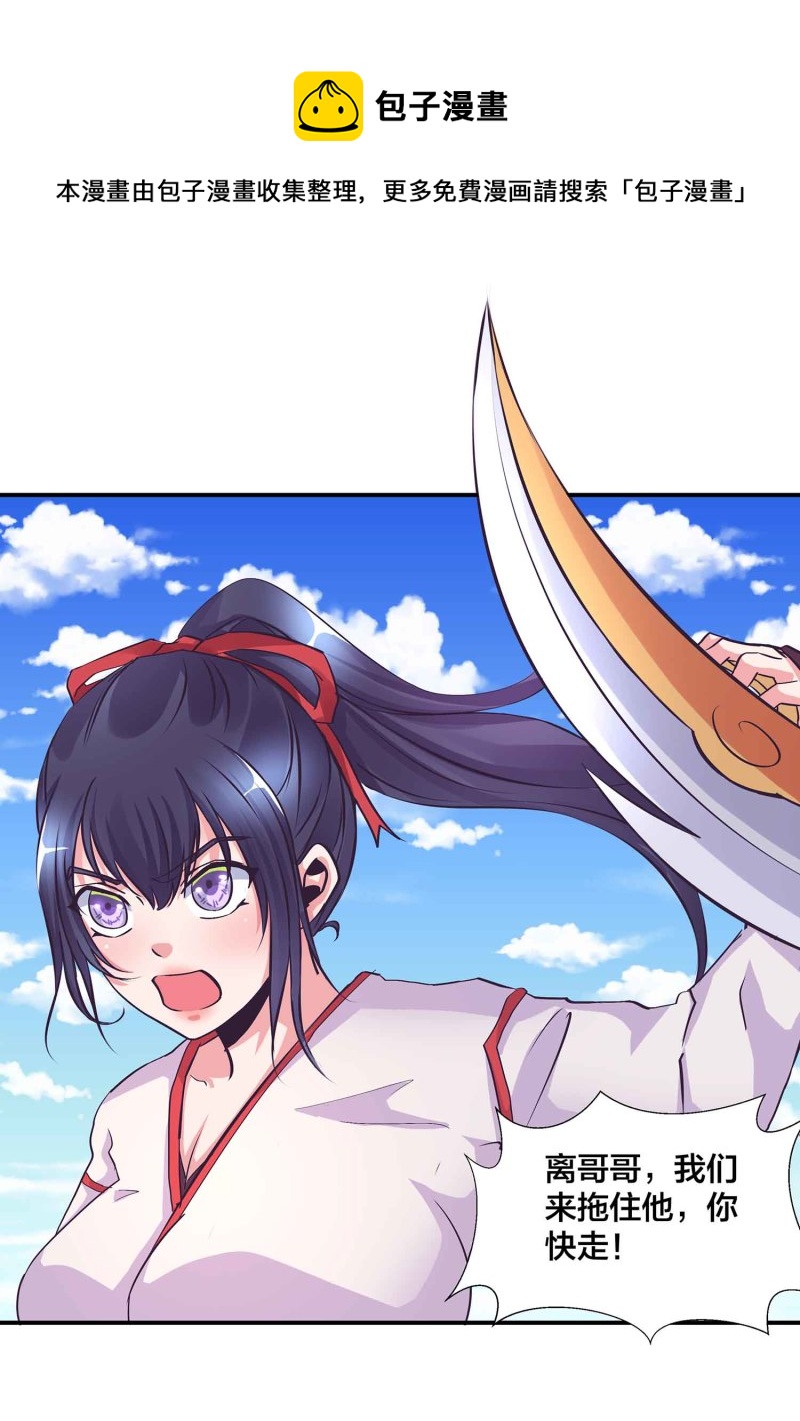 第106话 魅体献祭之术19