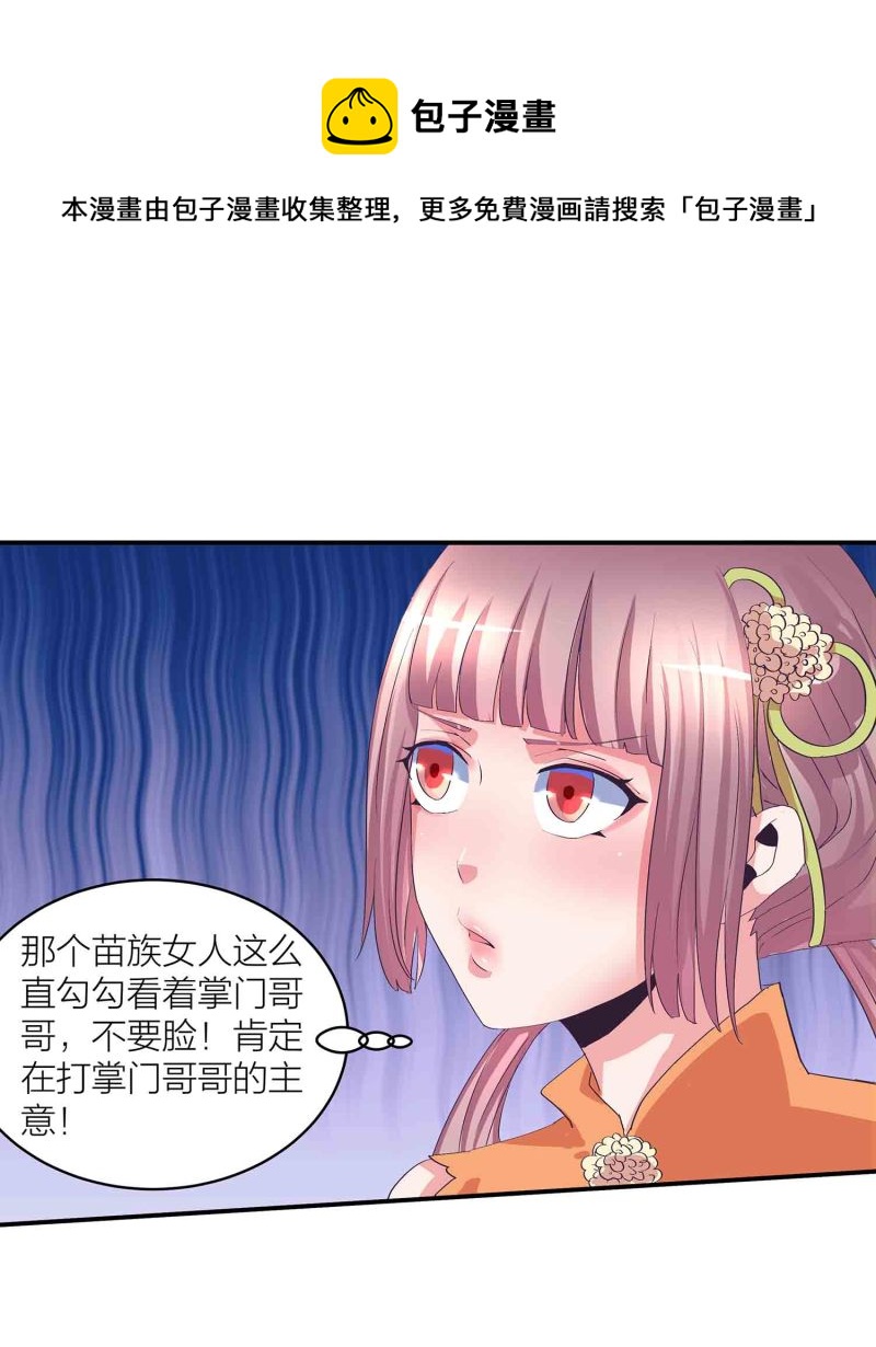 第135话 就这？18