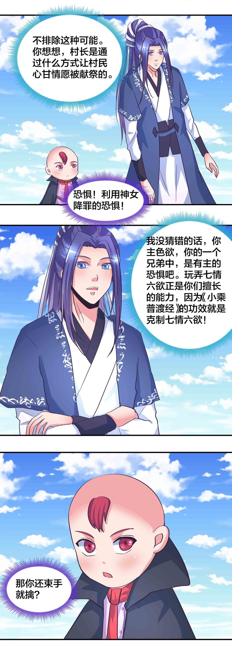 第180话 恐惧10