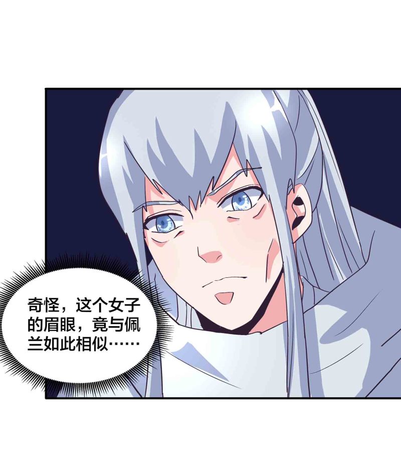 第138话 弑师的真正原因2
