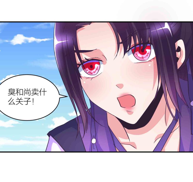 第148话 御夫之术12