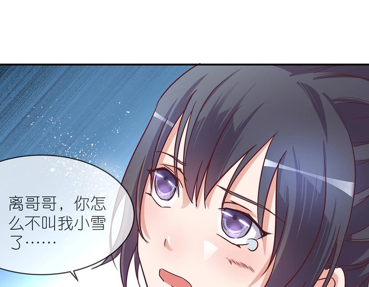 第7话 谪仙酒4