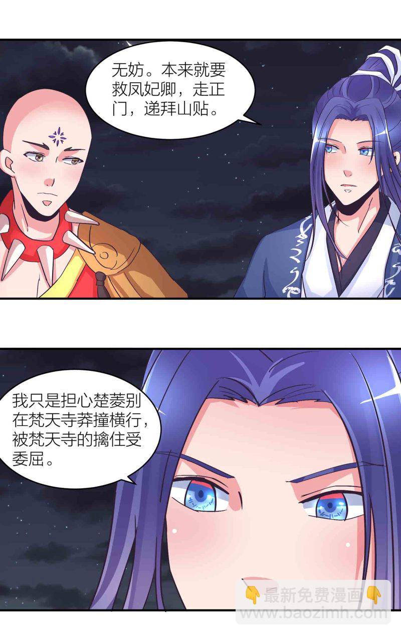 第153话逃跑失败15