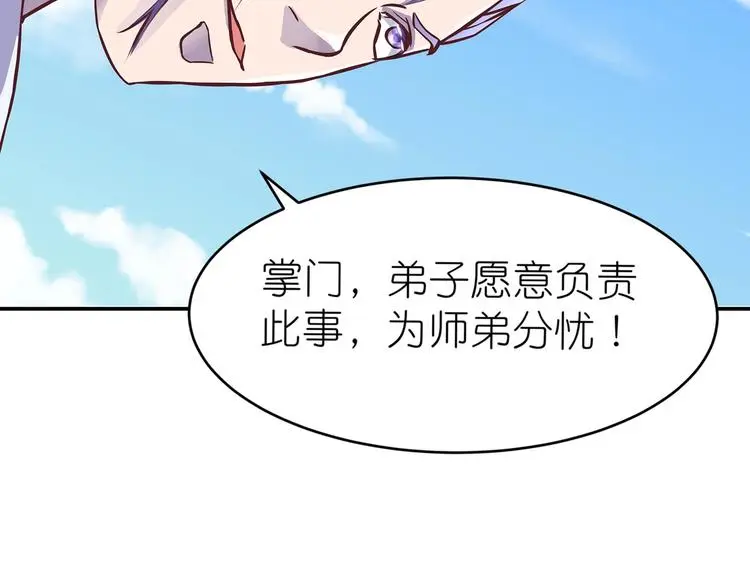 第16话 单修不如双修好23