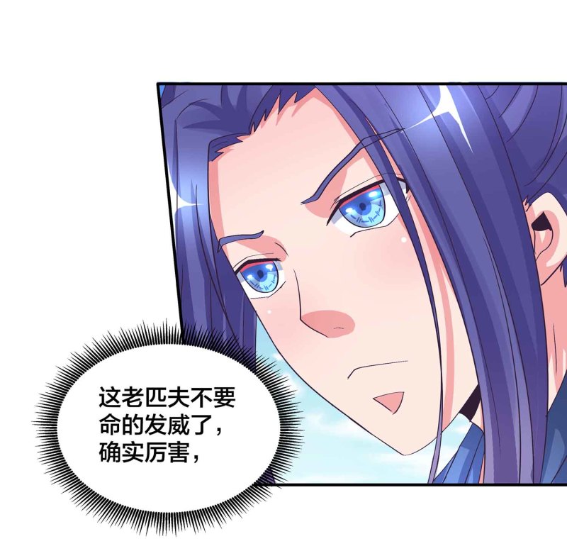 第106话 魅体献祭之术16