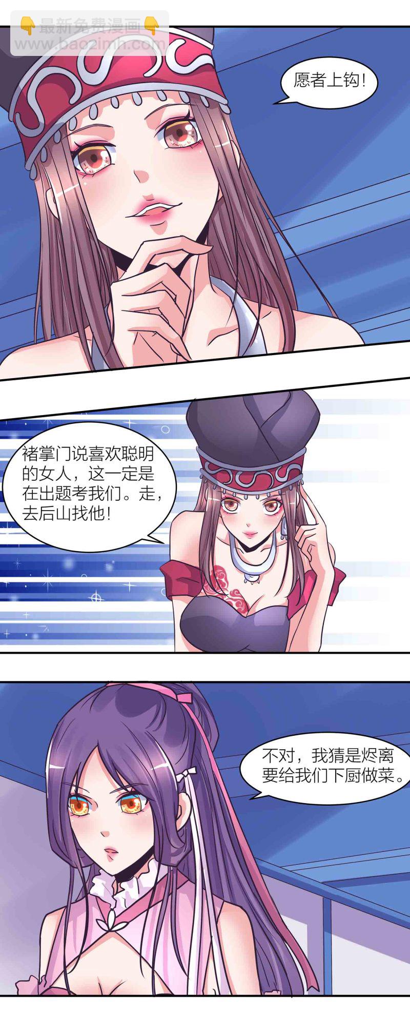 第197话掌门实惨12