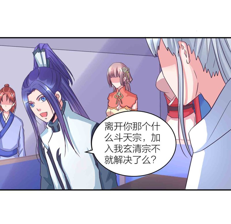 第141话 使者逼婚6