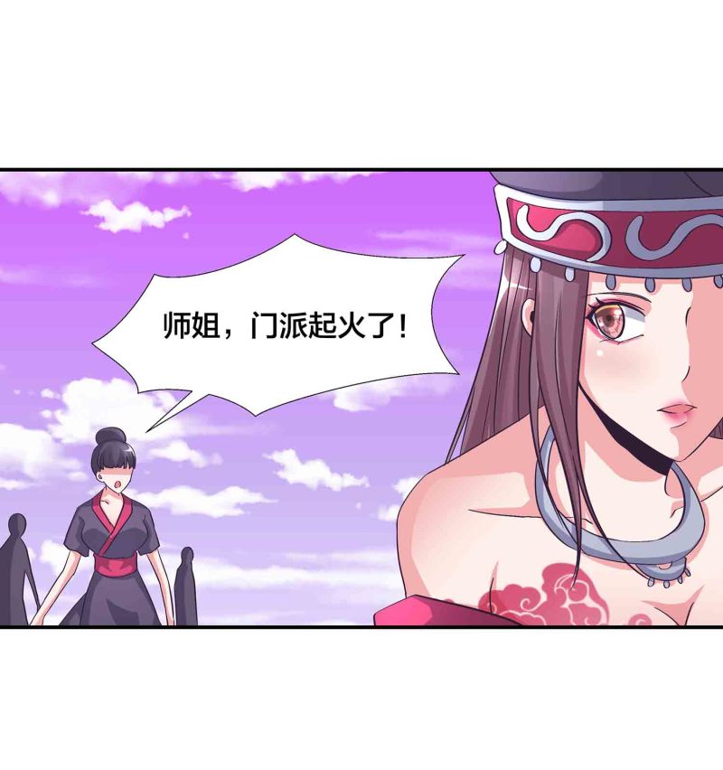 第133话 长老考核制2