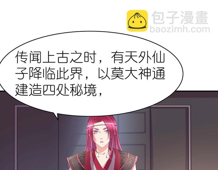第35话 血狱秘境的消息32