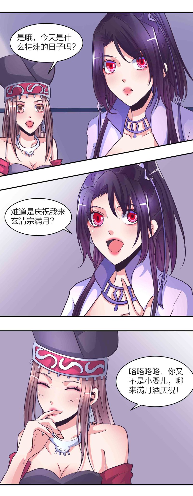 第199话带凤妃卿回来17
