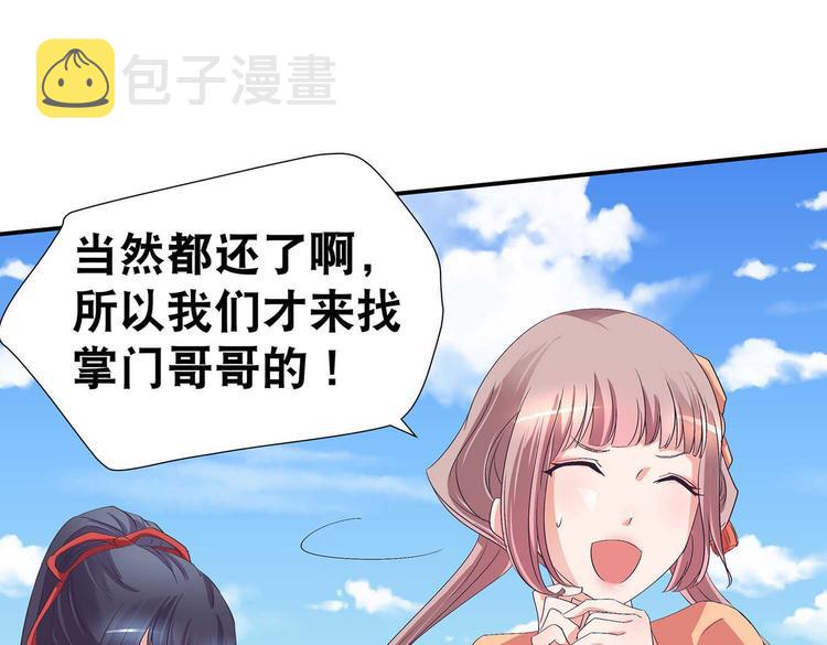 第37话 谁是妻谁是妾43