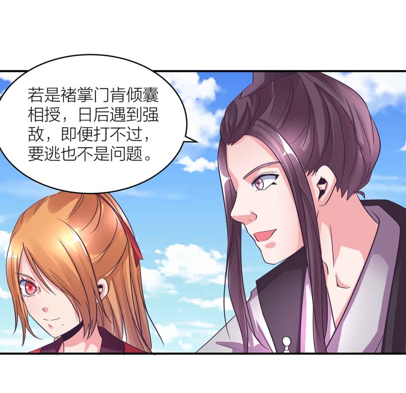 第104话 感觉要爆了14