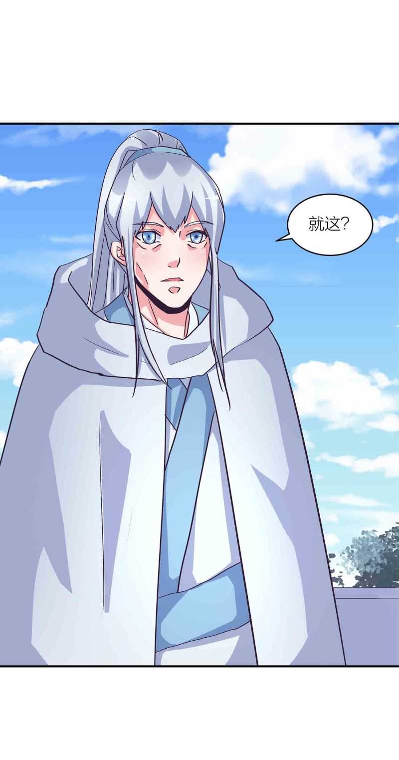 第135话 就这？37