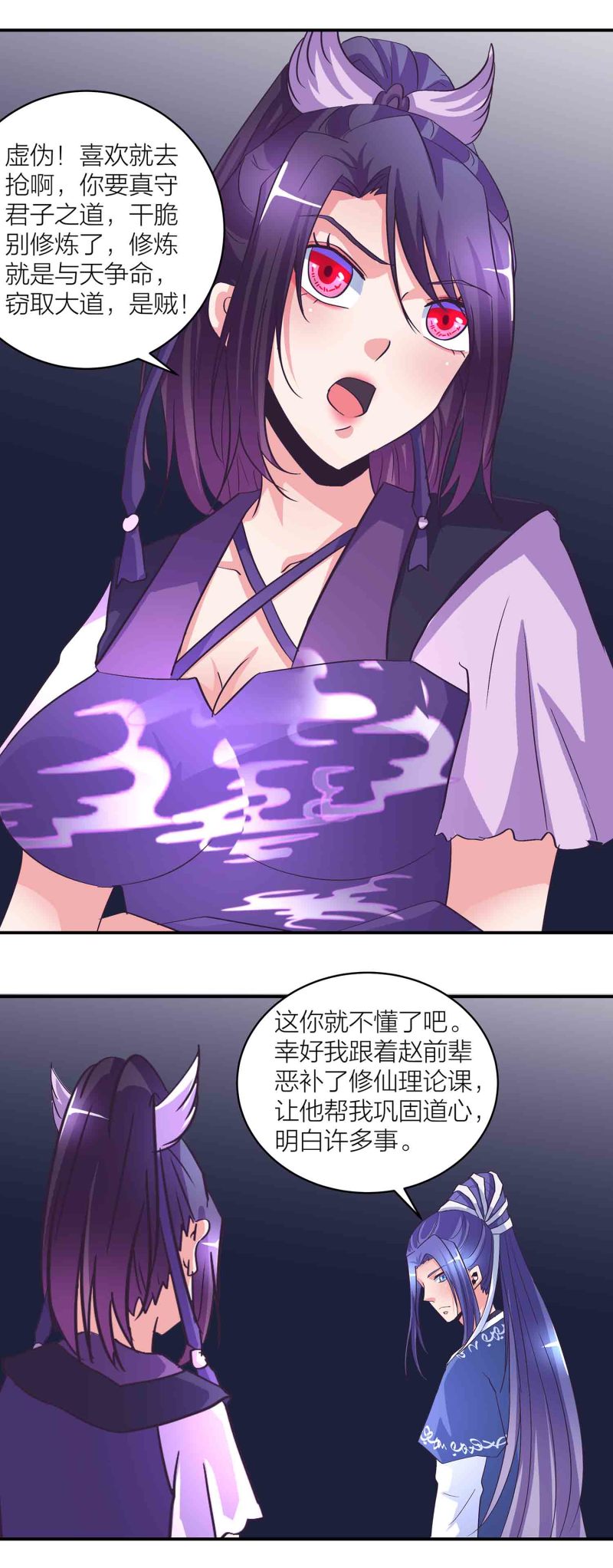 163话送上门的机缘12