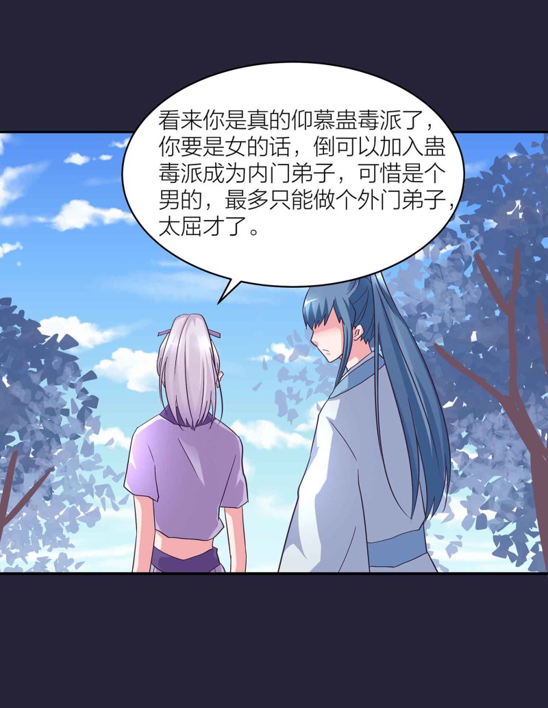 第129话 一钗两送13