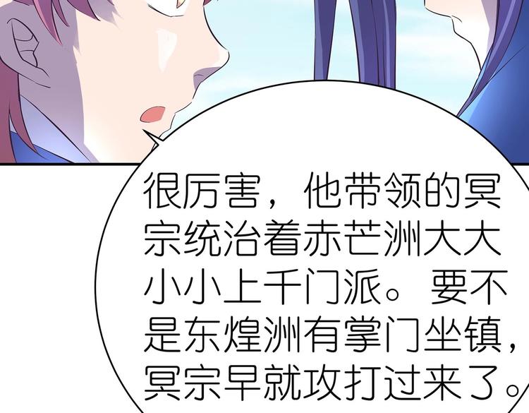 第33话 赤芒洲修士24