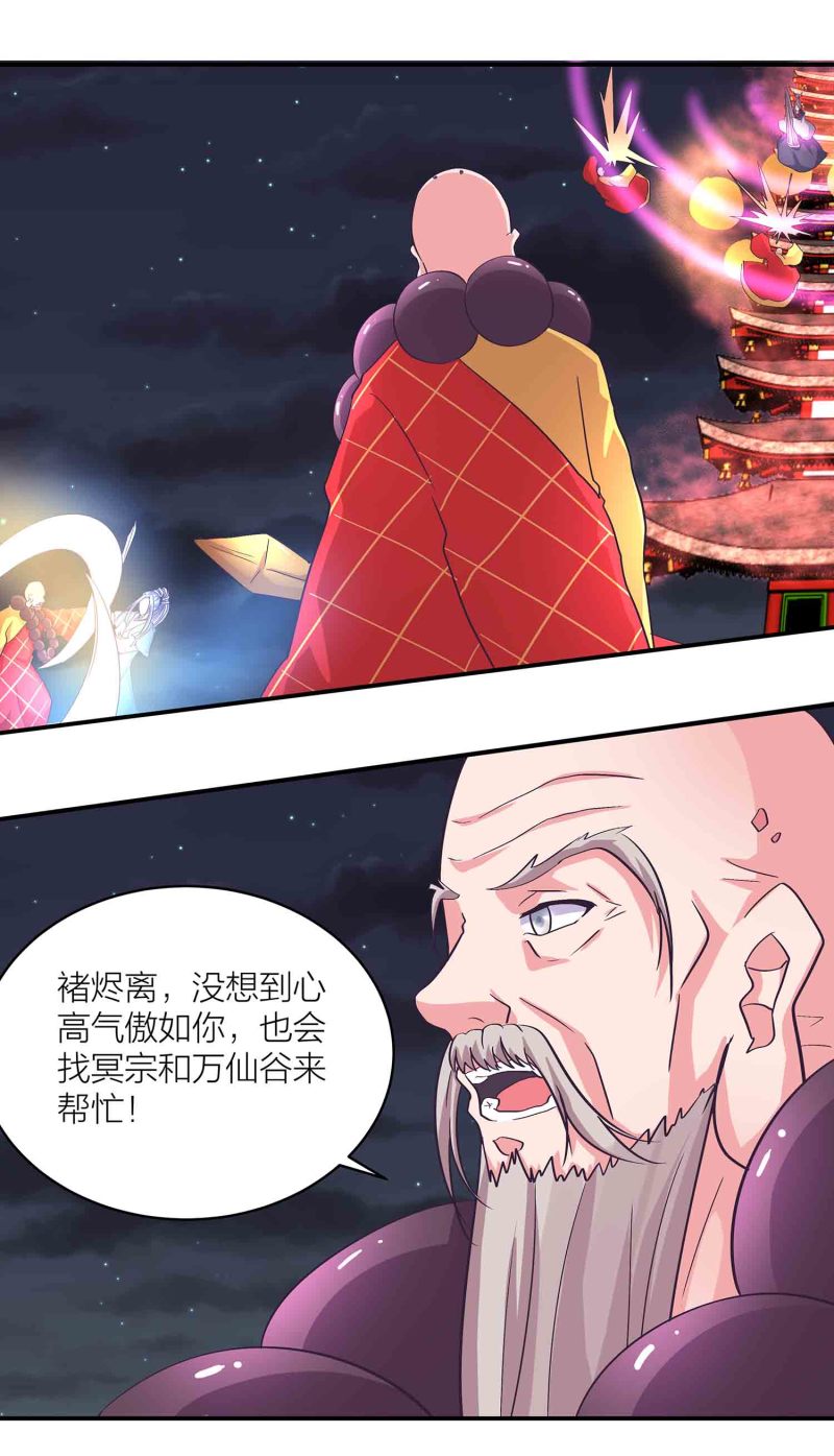 第160话万妖出塔1