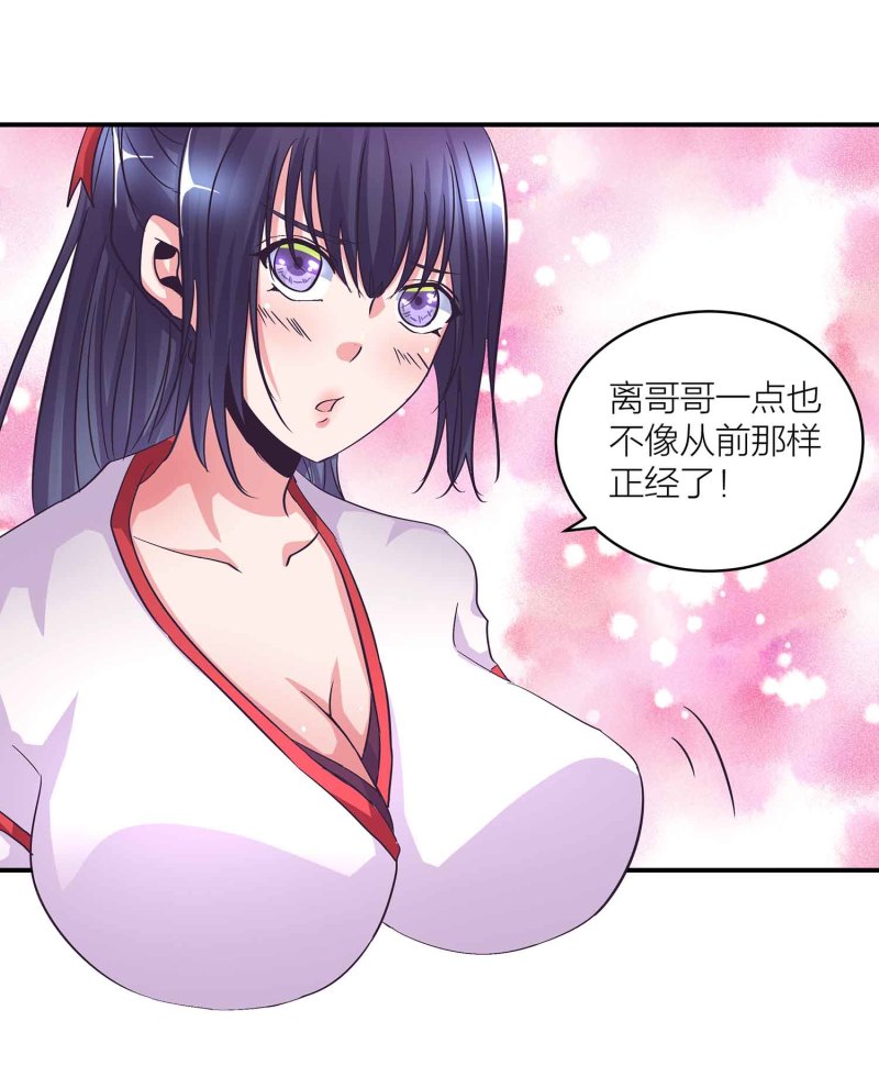 第105话 装逼Disco18