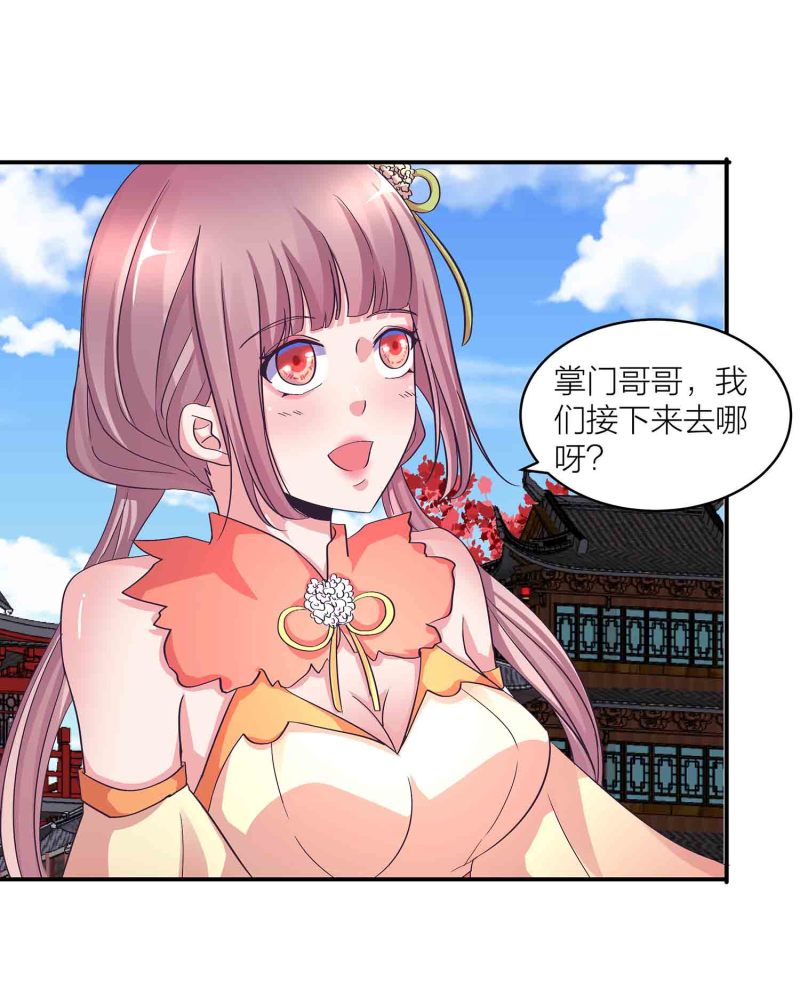 第116话 回宗门16