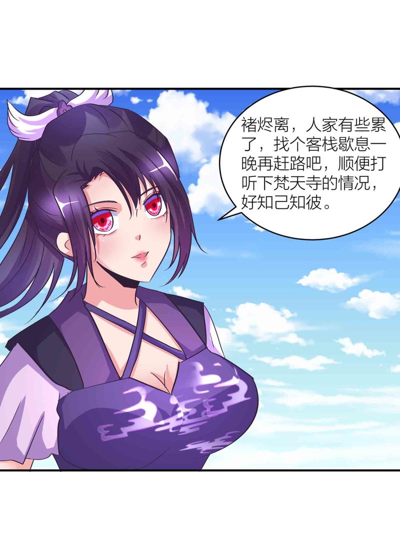 第147话 迦南洲的男人11