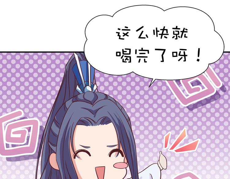 第9话 毒酒入肠30