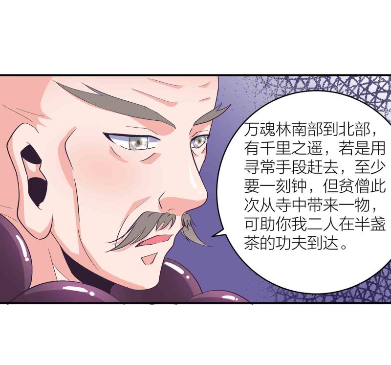 第114话 逃离秘境5