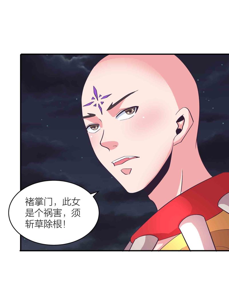 第150话 锁妖塔6