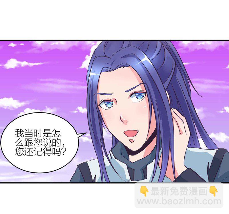 第132话 恩怨皆空19