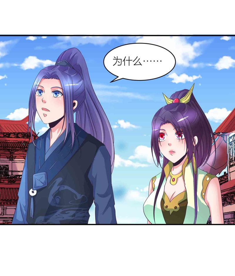 第88话 圣子黎沅26