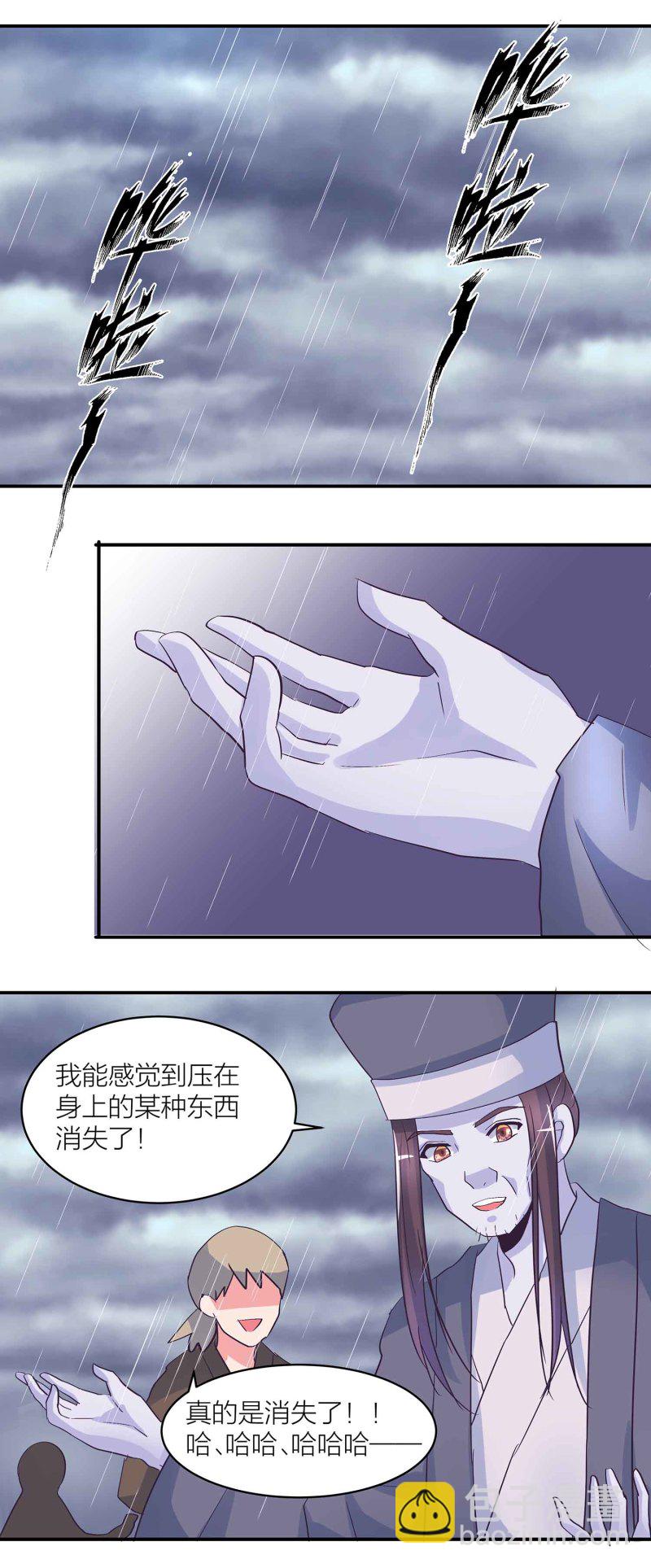 第183话降服2