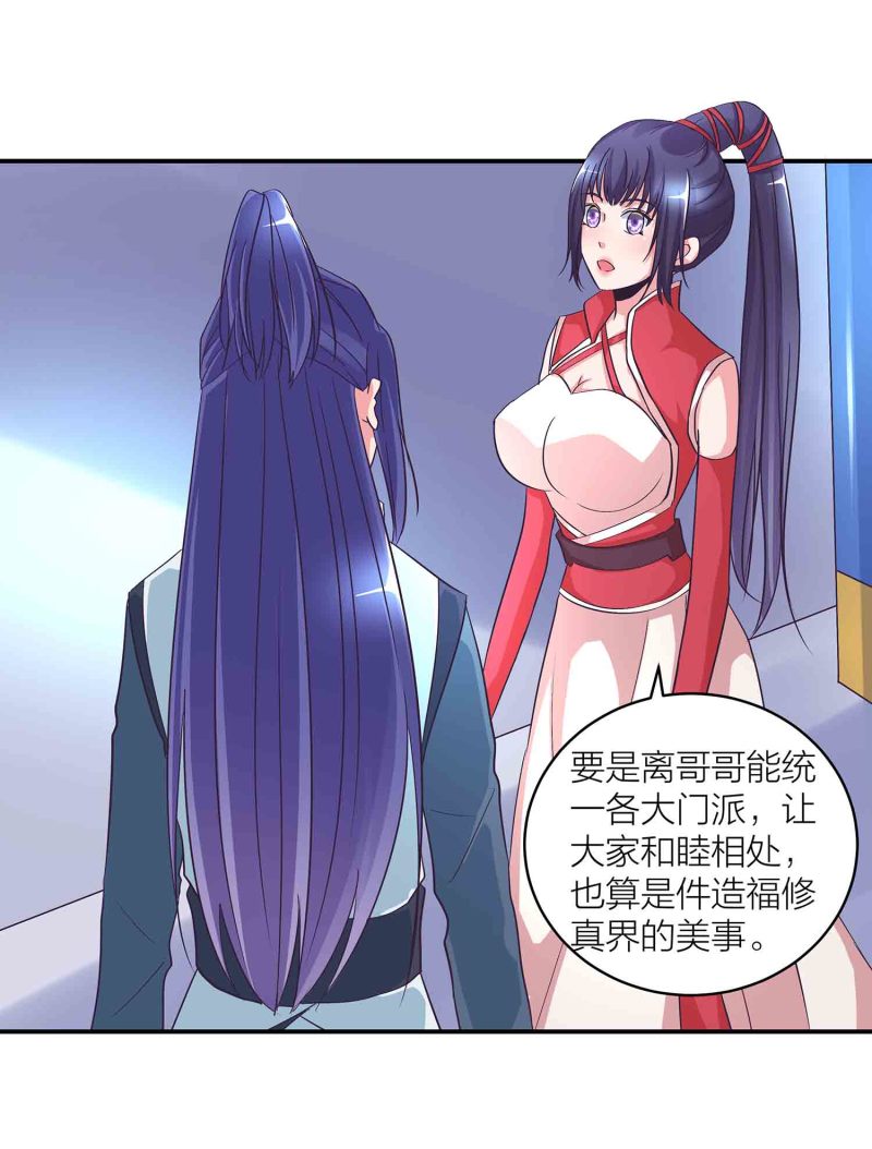 第121话 闭门接客2