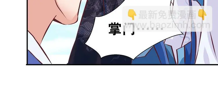 第15话 掌门是个抖M?!21
