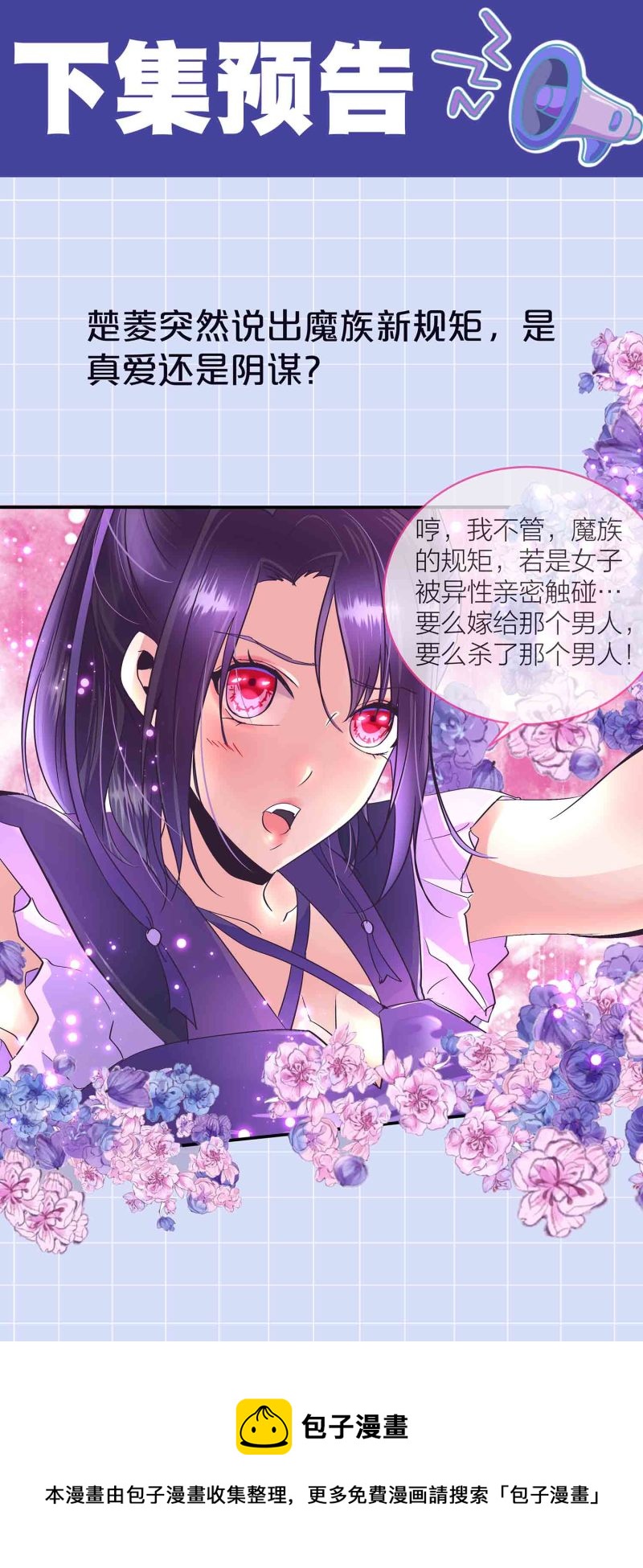 第143话 擒法照，救楚菱31