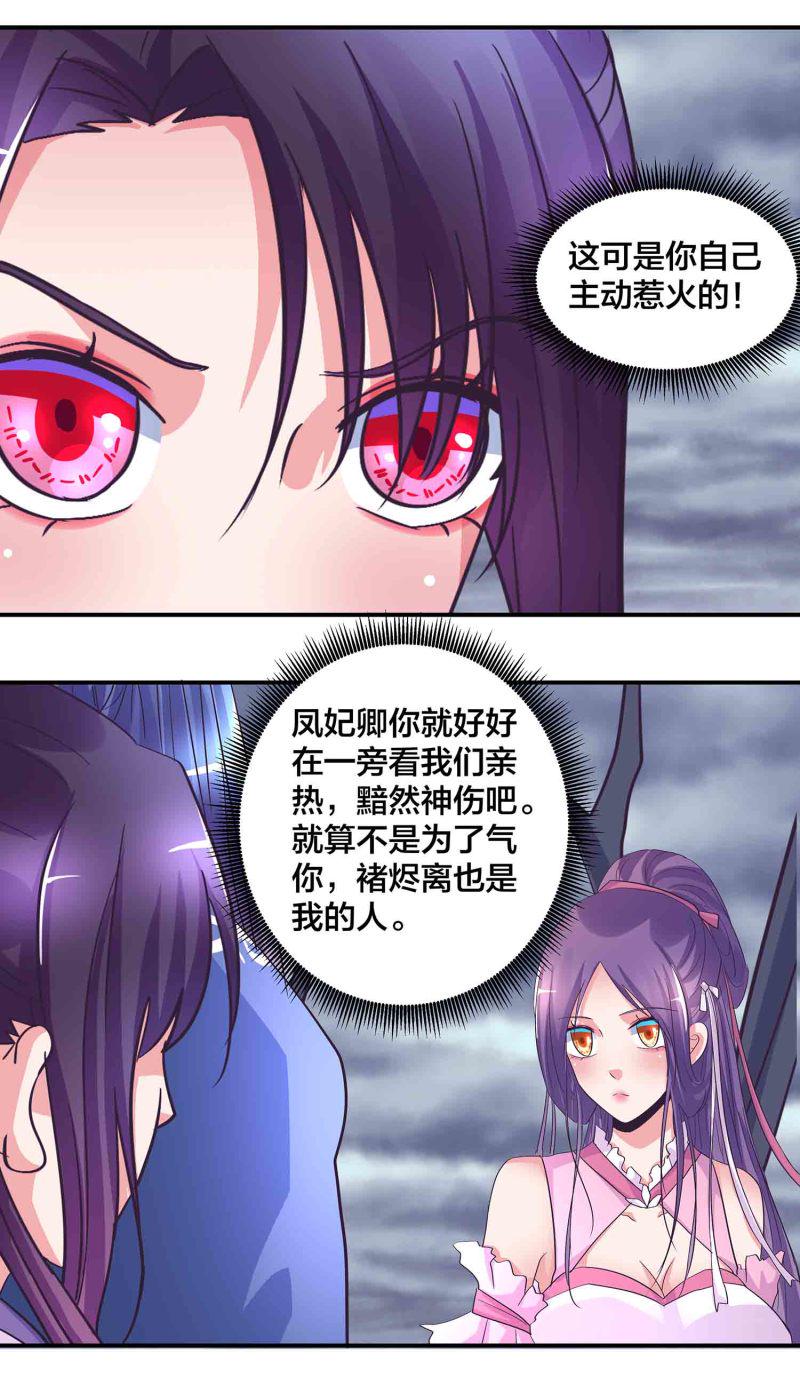 第184话推倒还是推开12