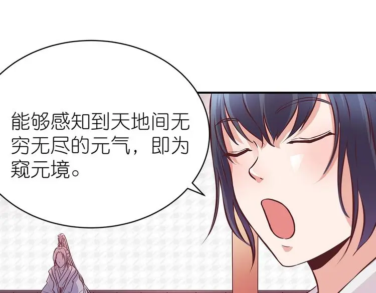 第16话 单修不如双修好40